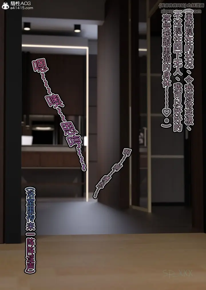 《[3D]幻身》第04话图103