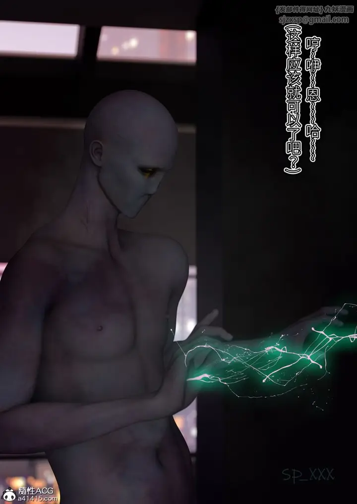 《[3D]幻身》第04话图78