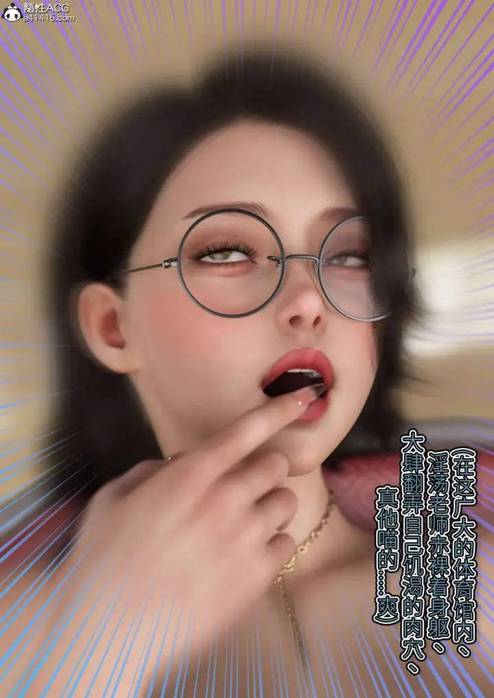 《[3D]幻身》外传03话图12