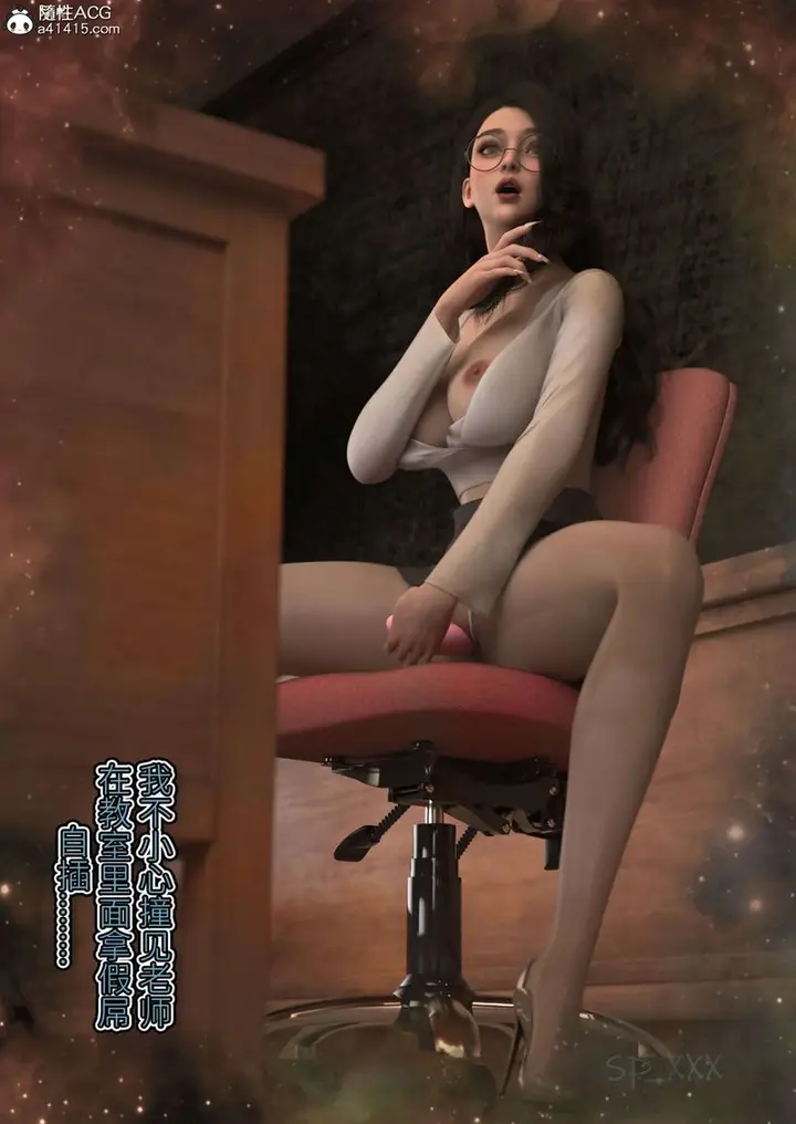 《[3D]幻身》外传03话图66