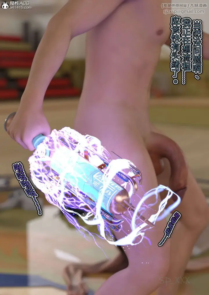 《[3D]幻身》外传03话图85