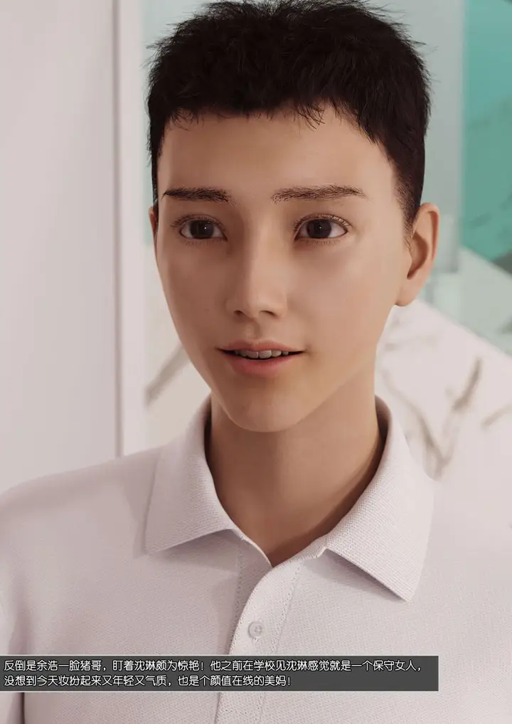 《[3D]绿母控》第06话图11