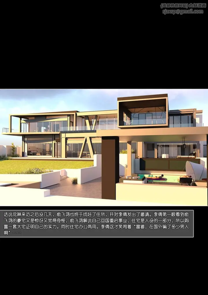 《[3D]绿母控》第06话图23