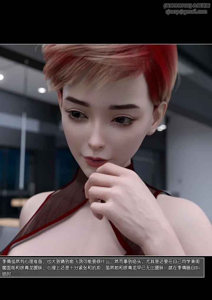 《[3D]绿母控》第06话图49