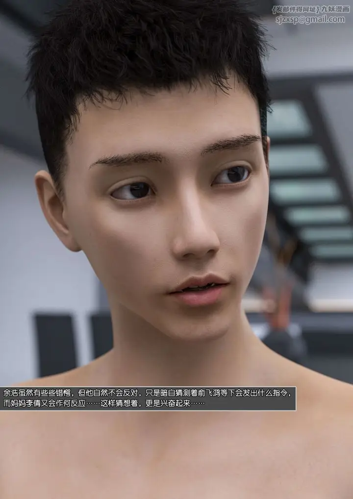 《[3D]绿母控》第06话图51