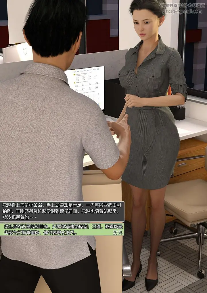 《[3D]绿母控》第08话图108