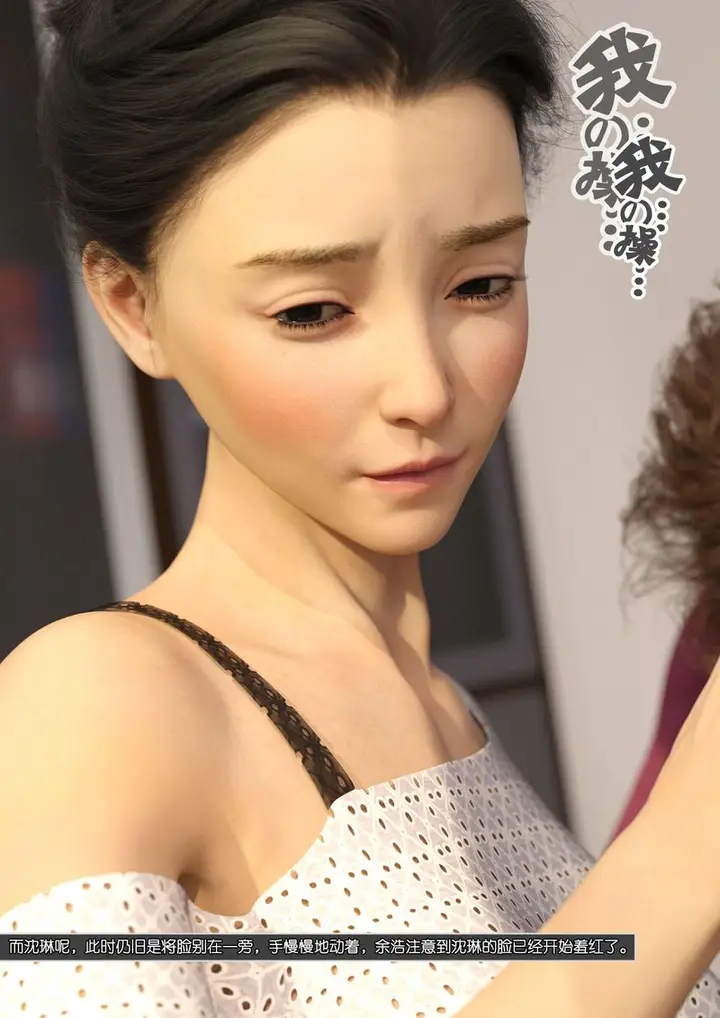 《[3D]绿母控》第08话图135