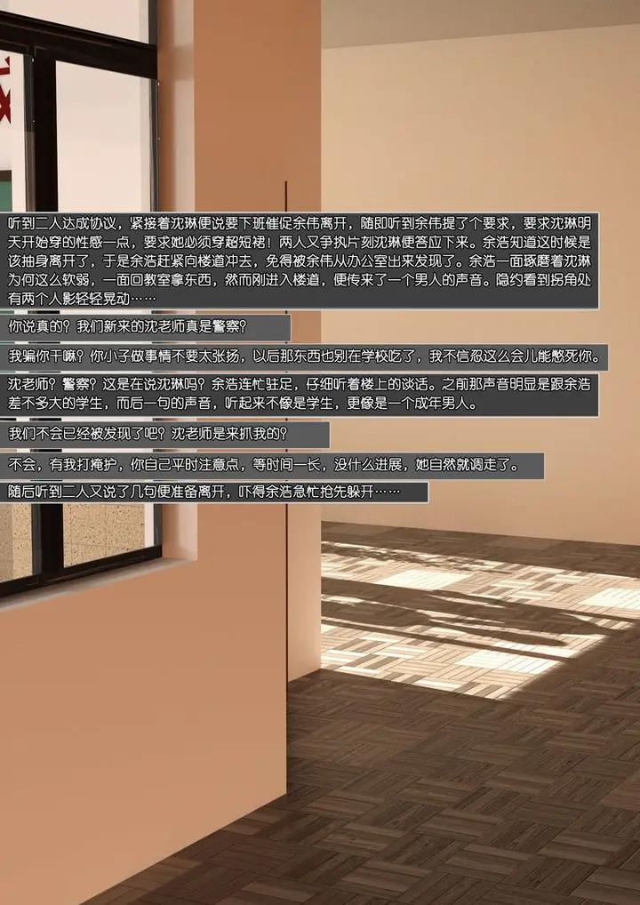 《[3D]绿母控》第08话图78