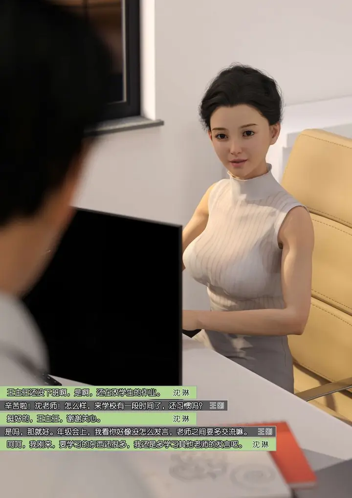 《[3D]绿母控》第08话图89