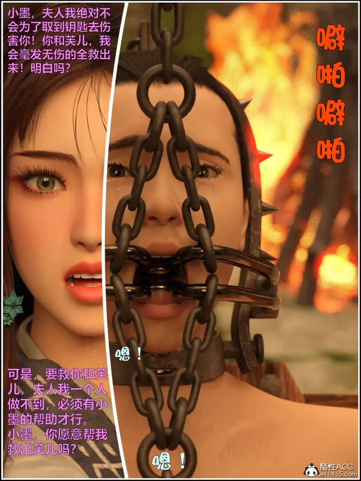 《[3D]赌局》第11话图39