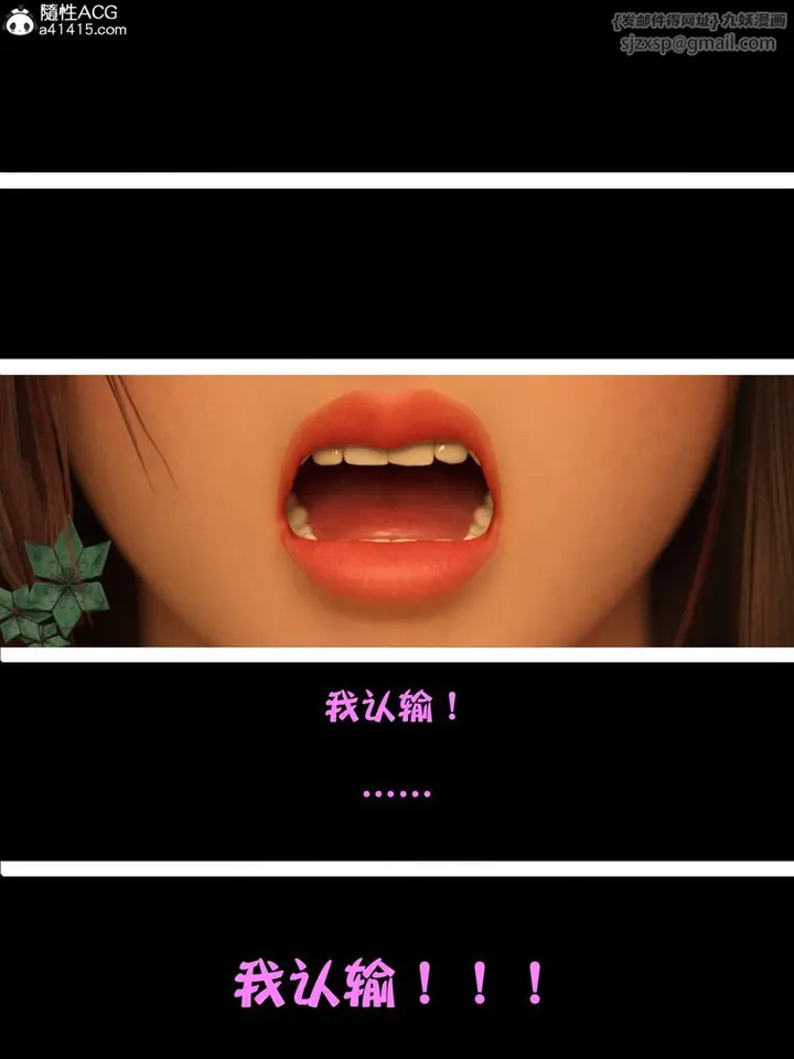 《[3D]赌局》第11话图91