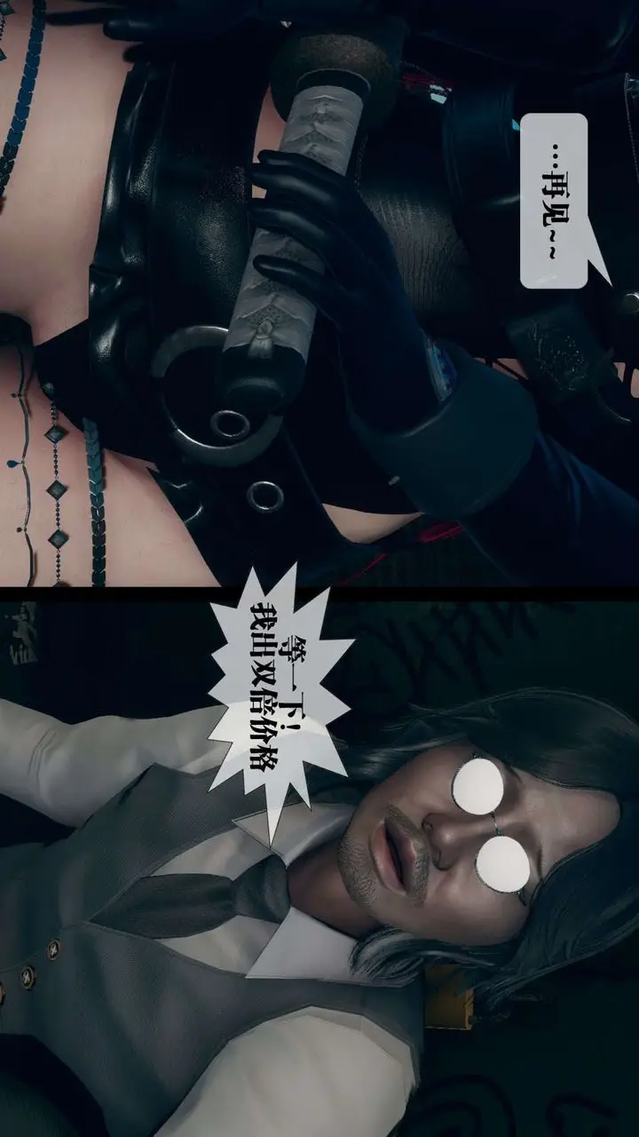 《[3D]堕落hd》第06话图39