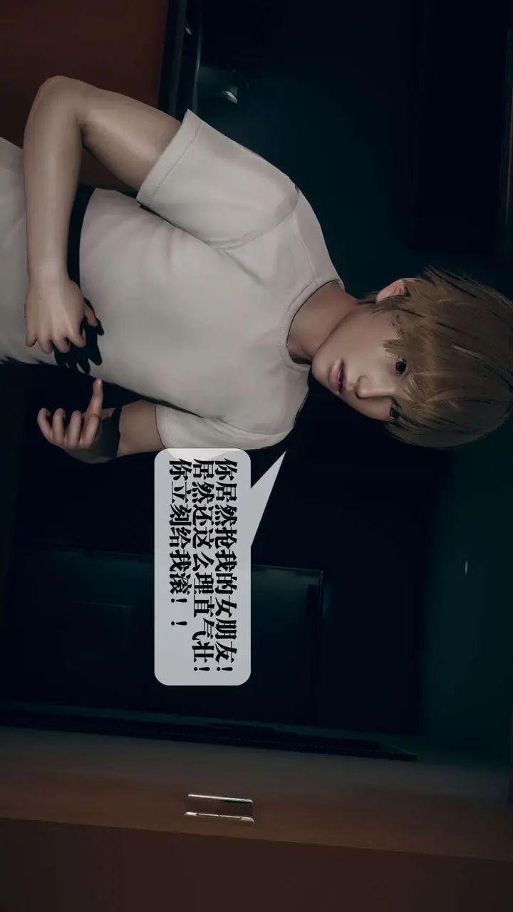 《[3D]堕落hd》第06话图8
