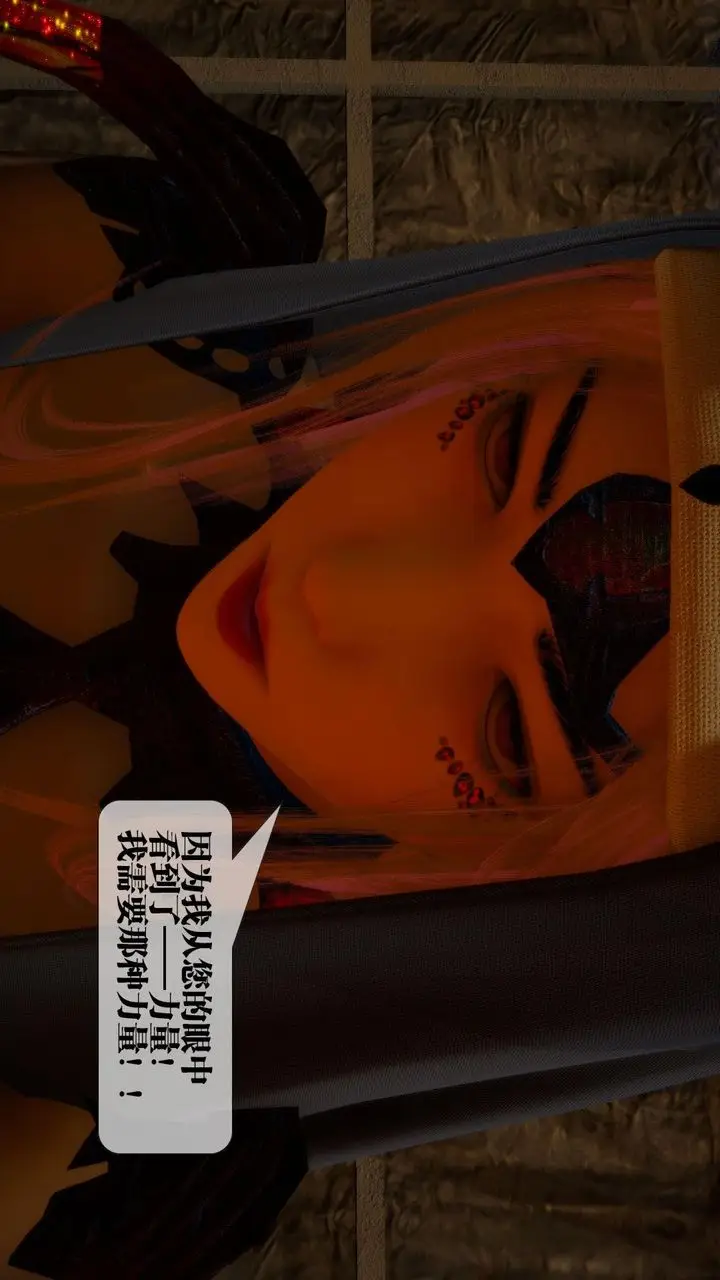 《[3D]堕落hd》第16话图68