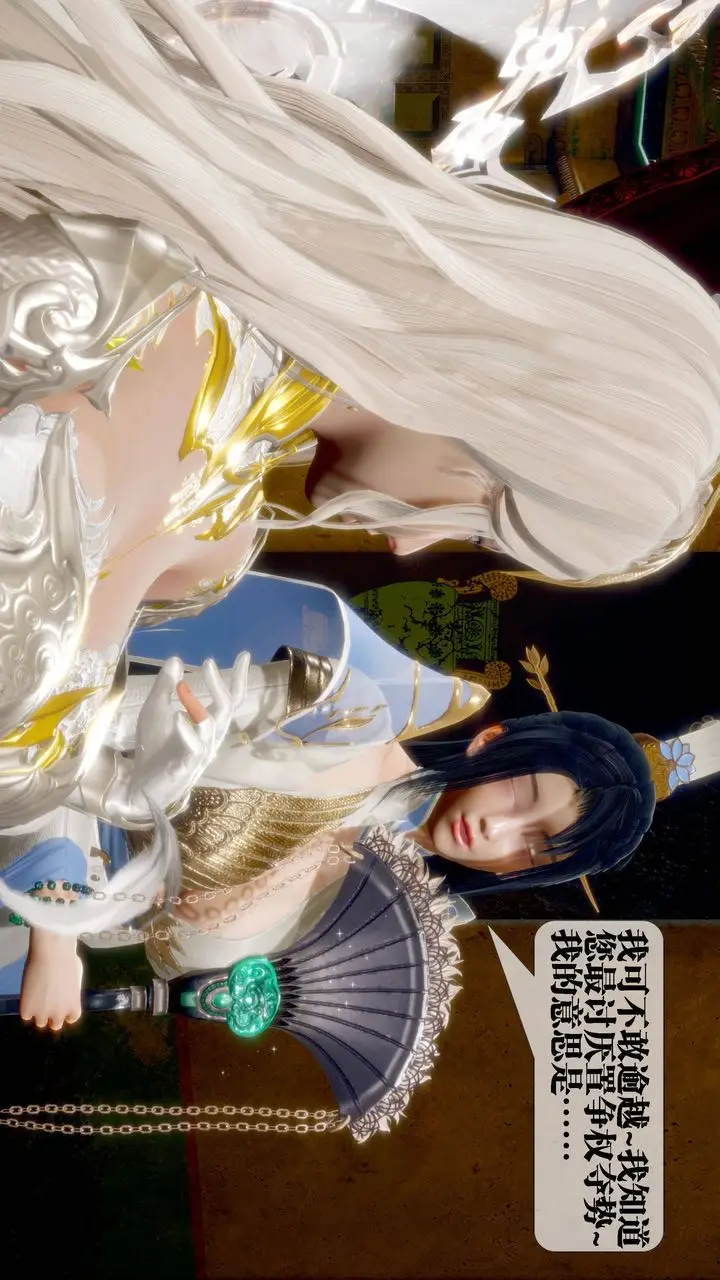 《[3D]堕落hd》第31话图27