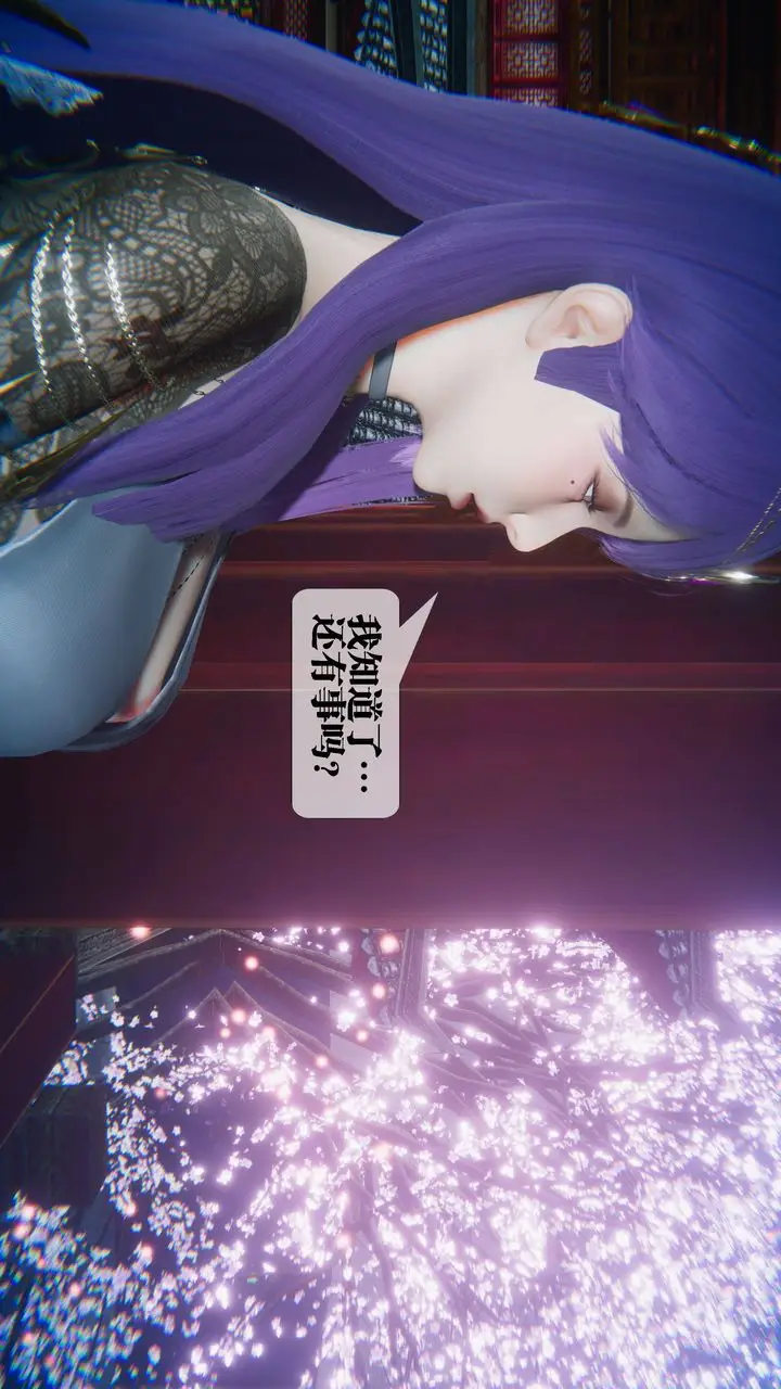 《[3D]堕落hd》第31话图91