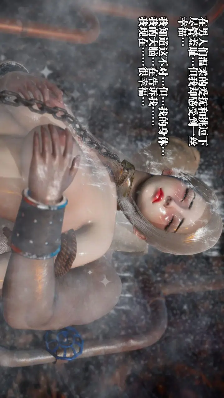 《[3D]堕落hd》第13话图56