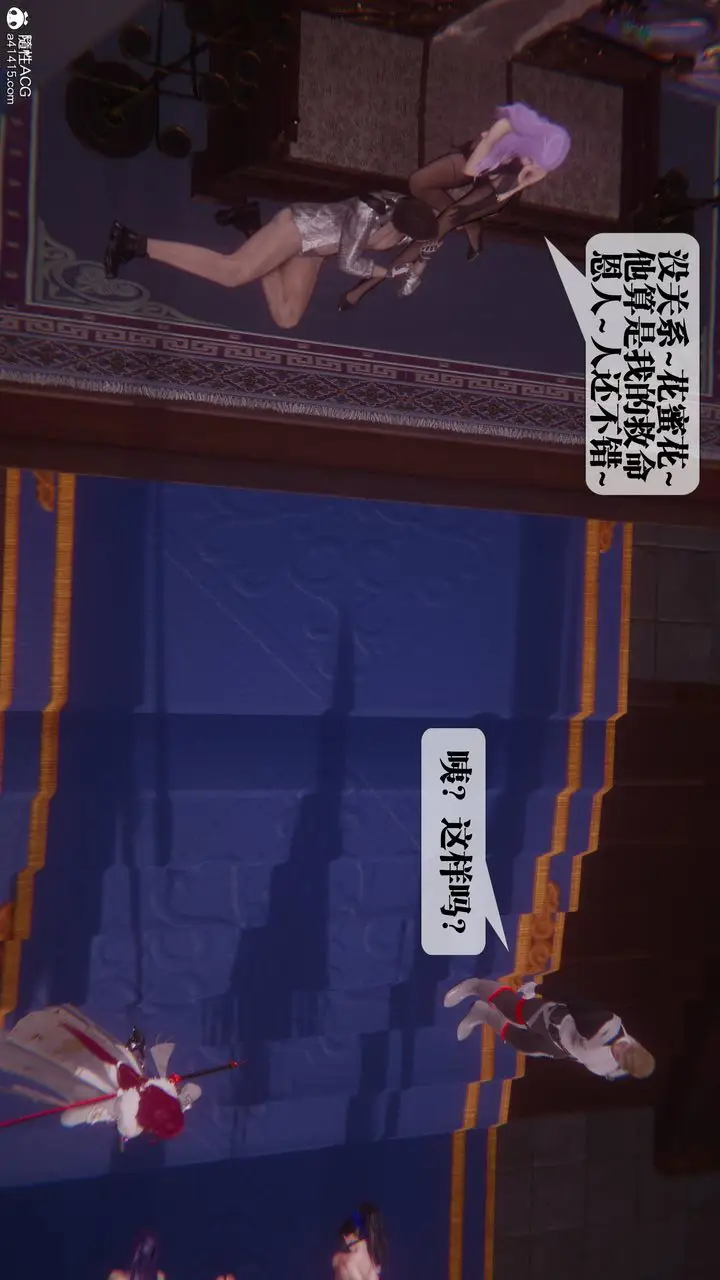 《[3D]堕落hd》第36话图100