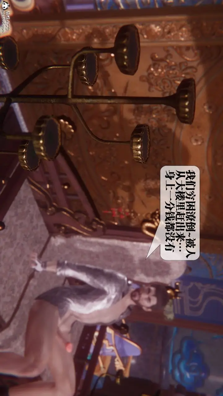 《[3D]堕落hd》第36话图3