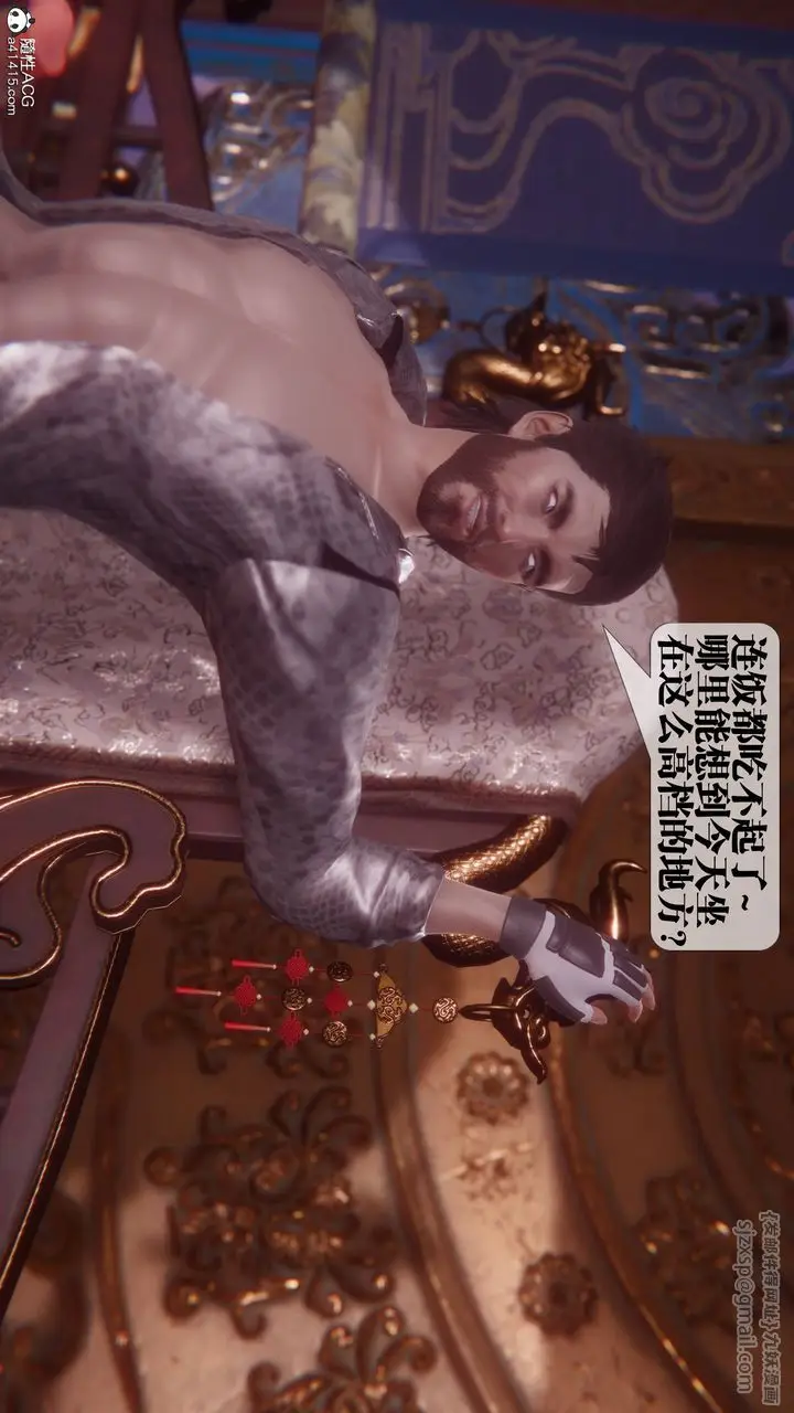 《[3D]堕落hd》第36话图4