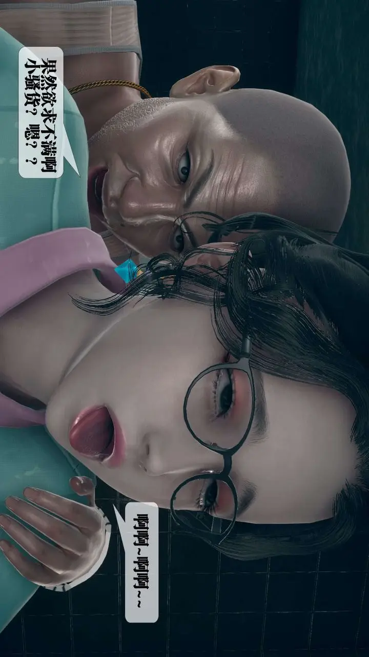 《[3D]堕落hd》第03话图120