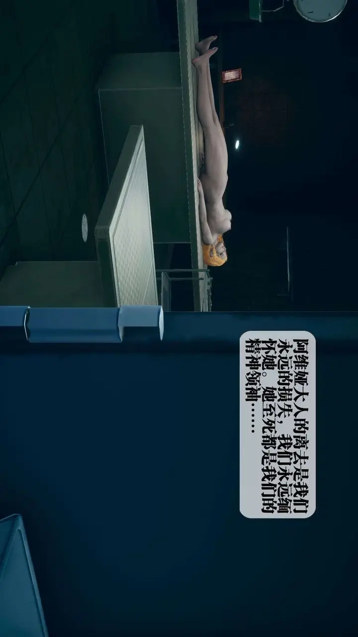 《[3D]堕落hd》第03话图30