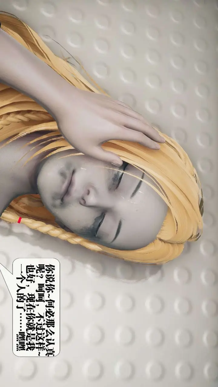 《[3D]堕落hd》第03话图53
