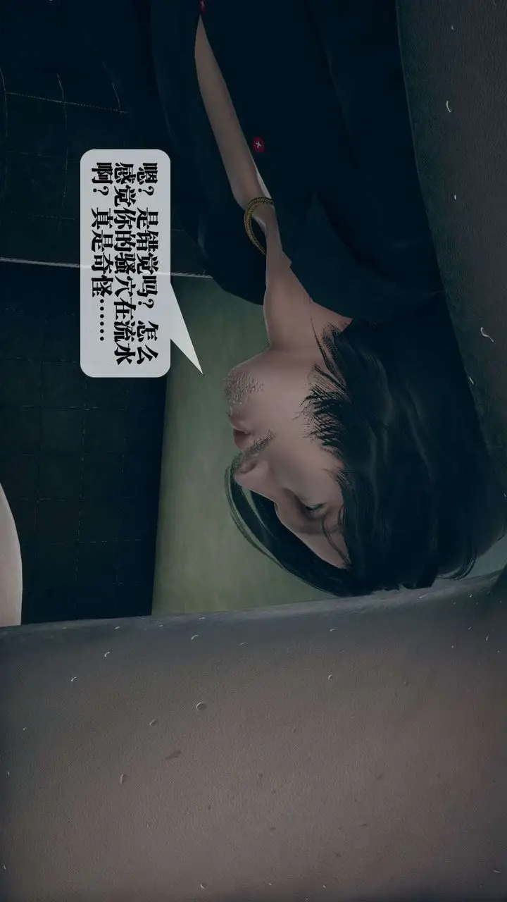 《[3D]堕落hd》第03话图88