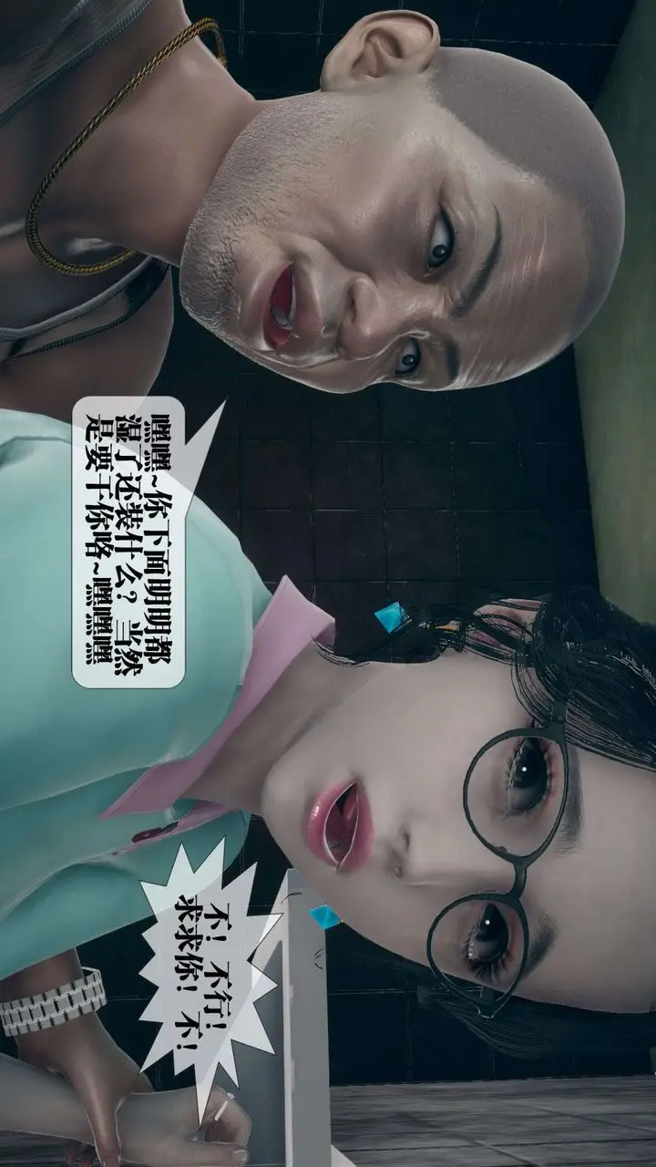 《[3D]堕落hd》第03话图93
