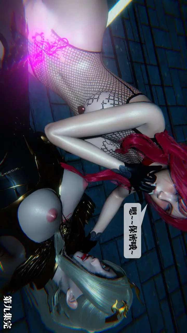 《[3D]堕落hd》第09话图200