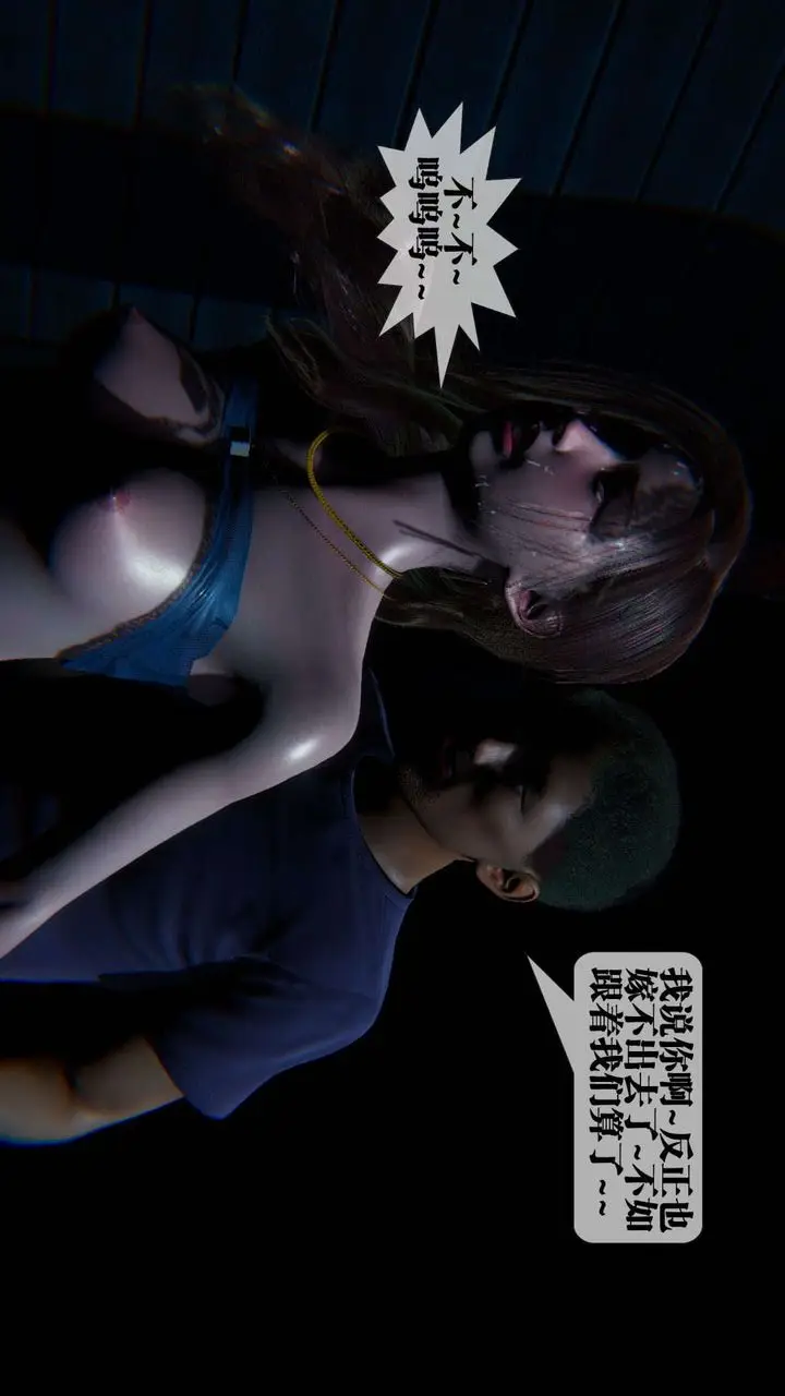 《[3D]堕落hd》第09话图26
