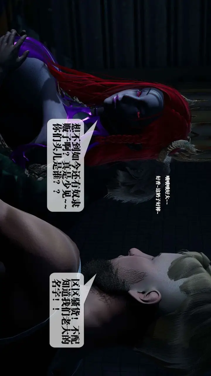 《[3D]堕落hd》第04话图37