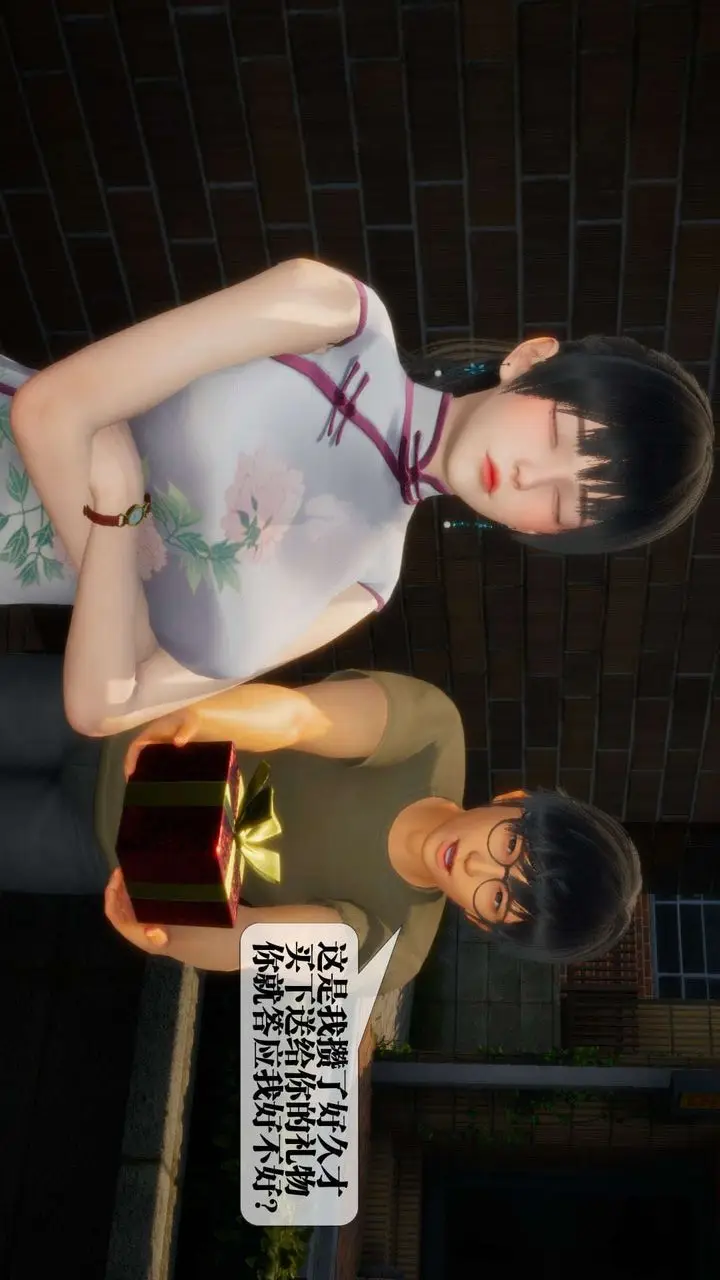 《[3D]堕落hd》第04话图4