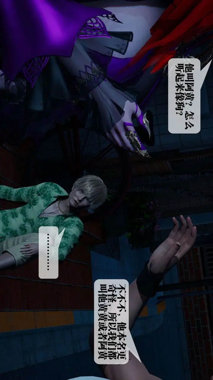 《[3D]堕落hd》第04话图45