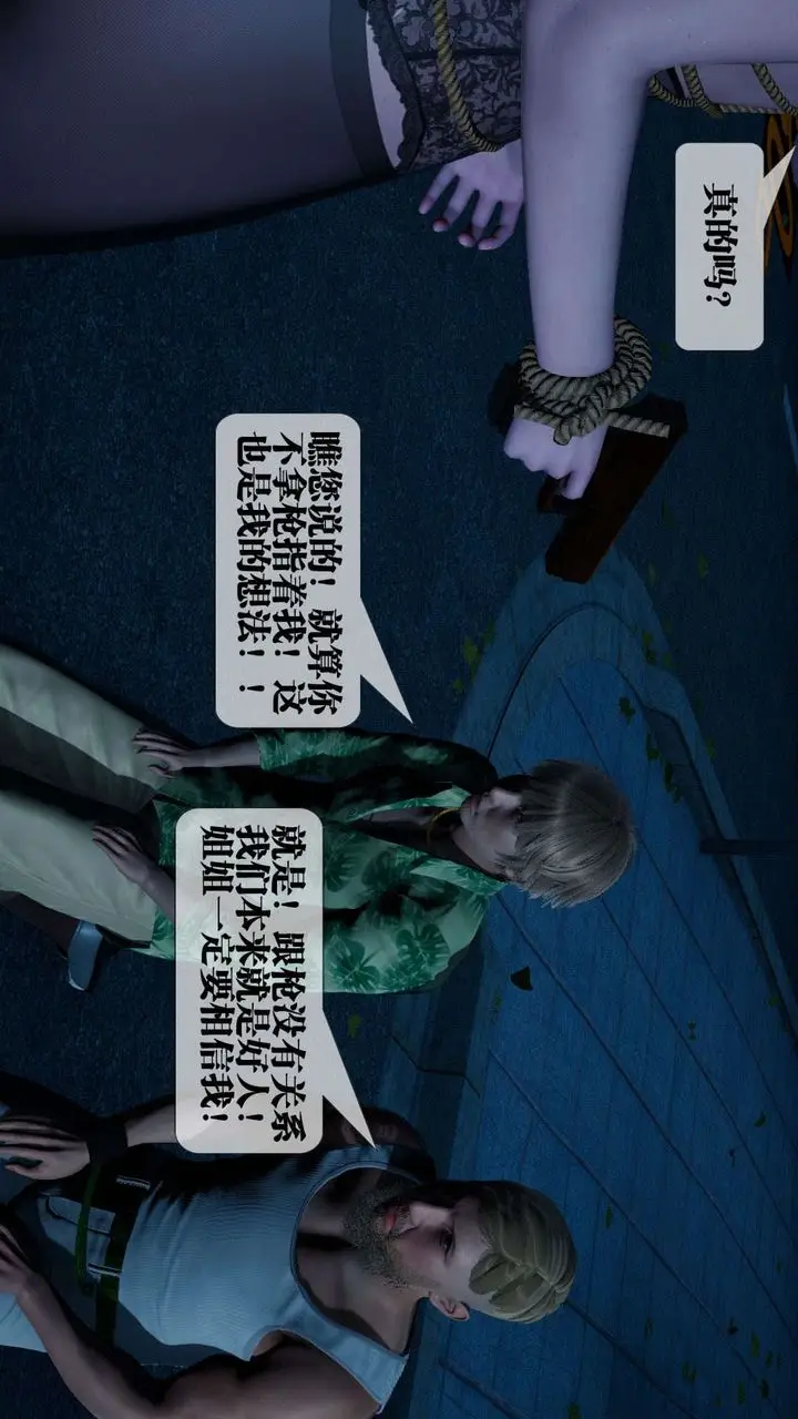 《[3D]堕落hd》第04话图54