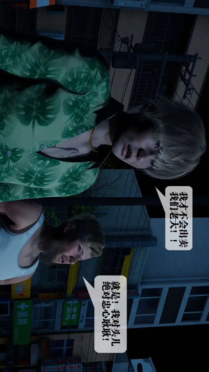 《[3D]堕落hd》第04话图56