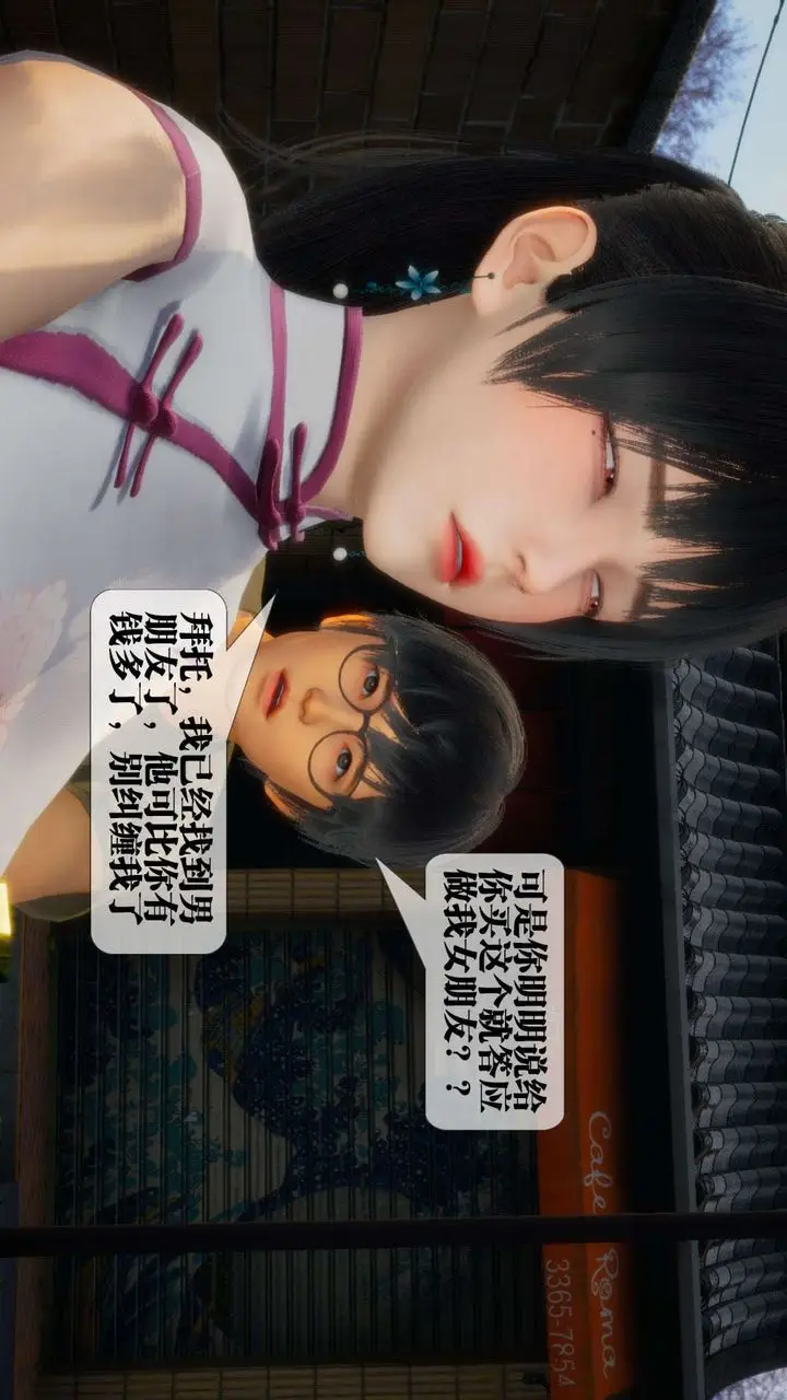 《[3D]堕落hd》第04话图6