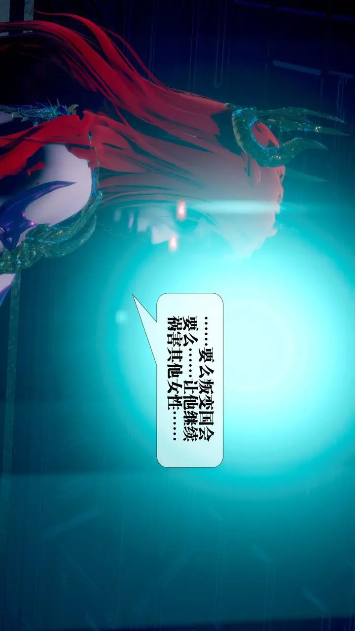 《[3D]堕落hd》第14话图12