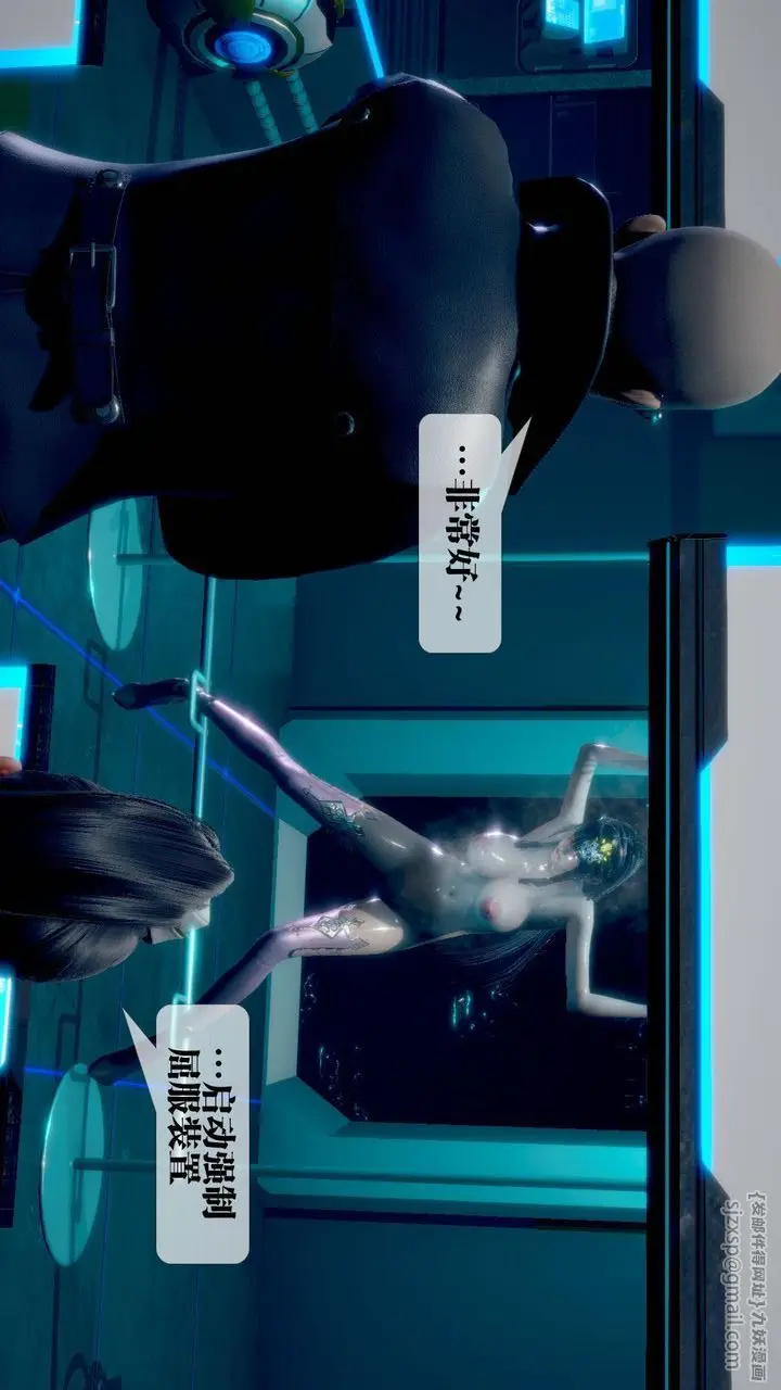 《[3D]堕落hd》第14话图23