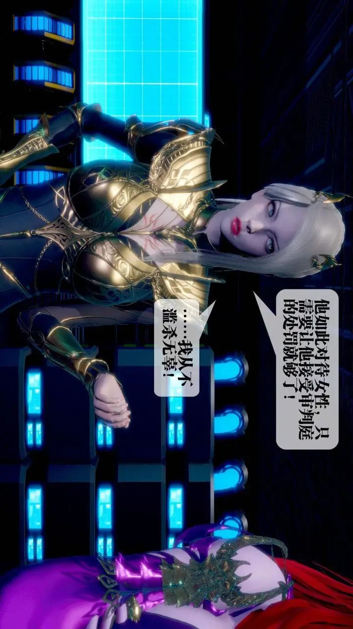 《[3D]堕落hd》第14话图9