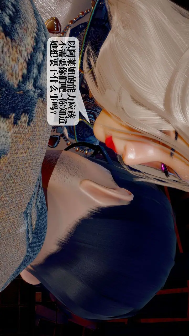 《[3D]堕落hd》第26话图46