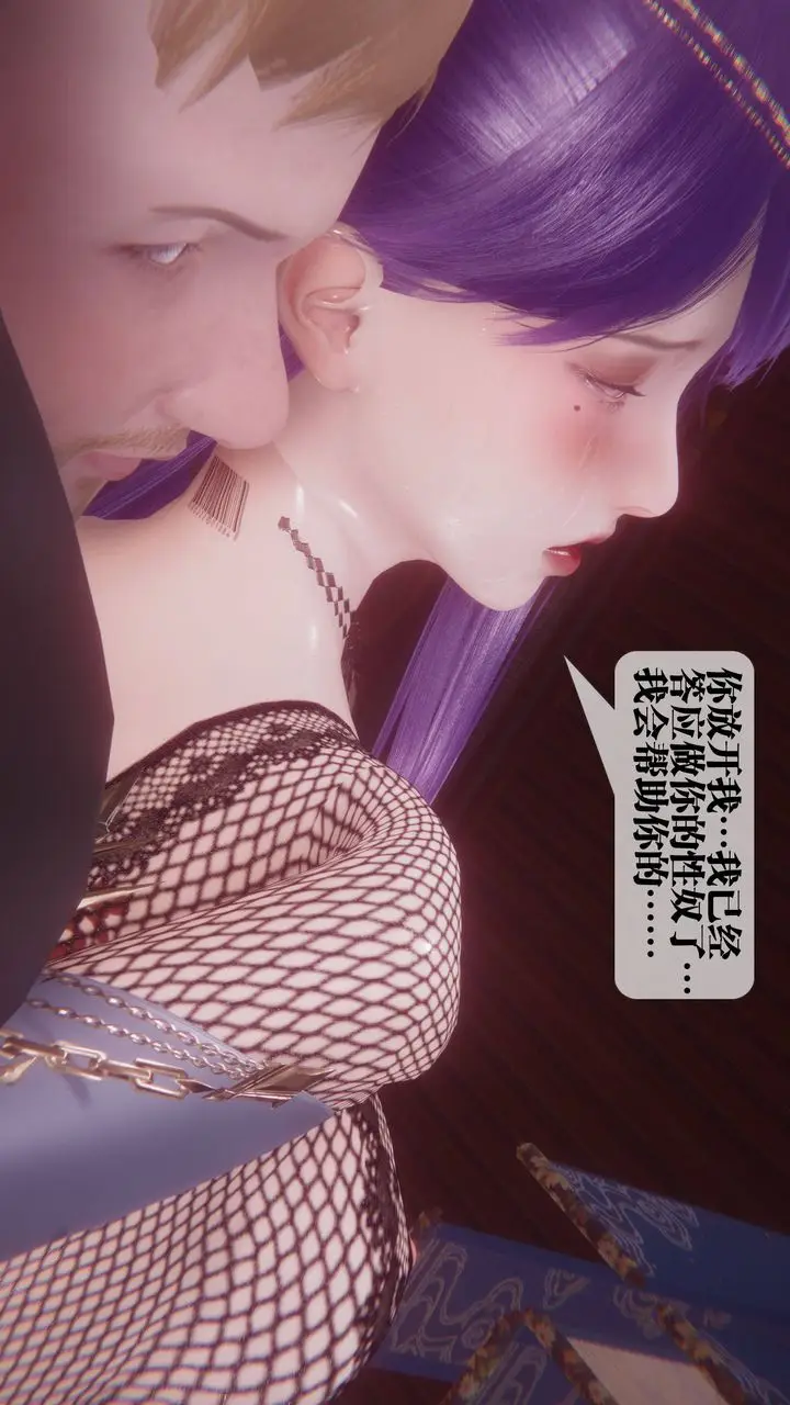 《[3D]堕落hd》第34话图113