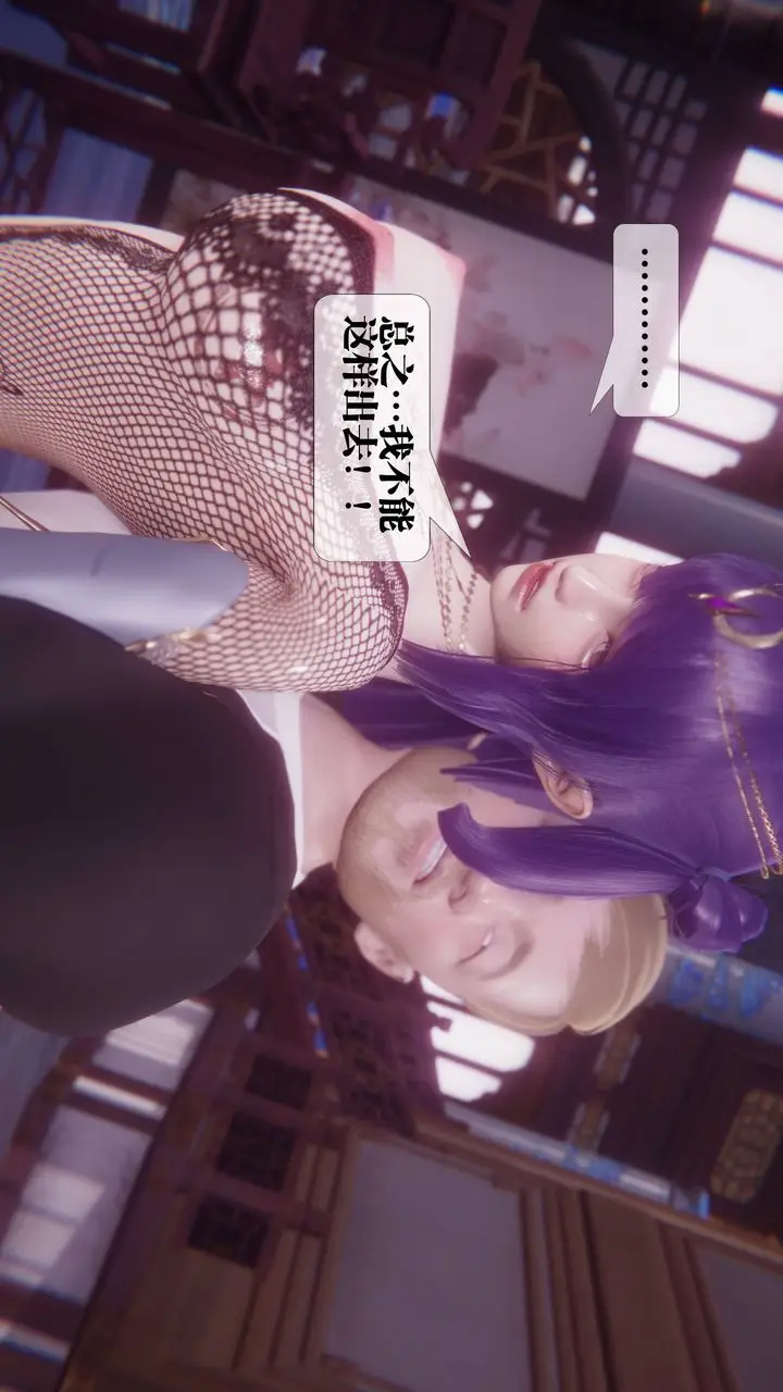 《[3D]堕落hd》第34话图24