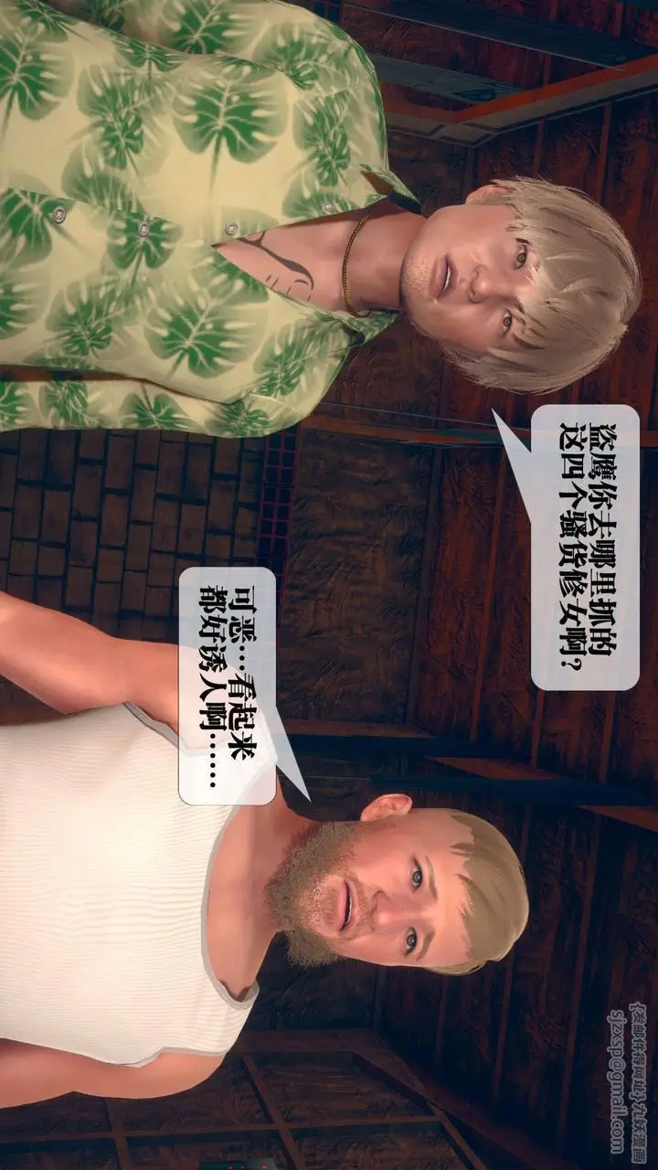 《[3D]堕落hd》第07话图167