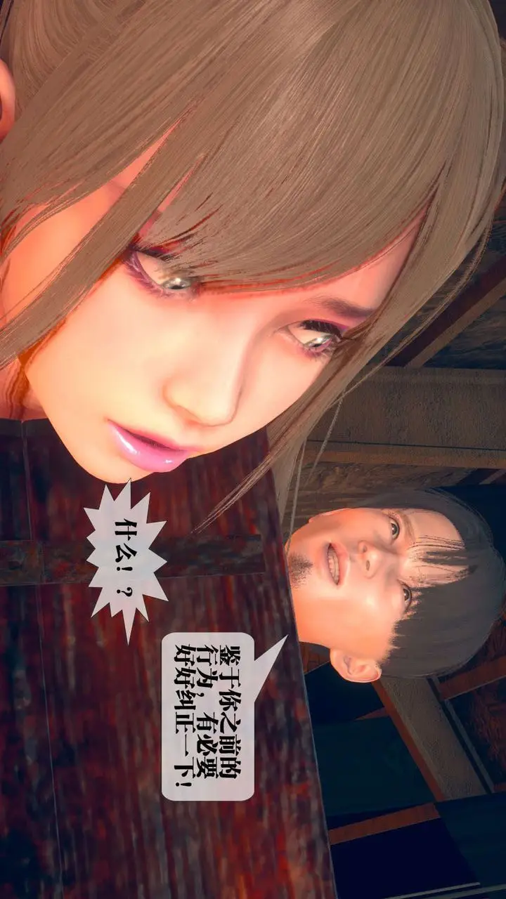 《[3D]堕落hd》第07话图198
