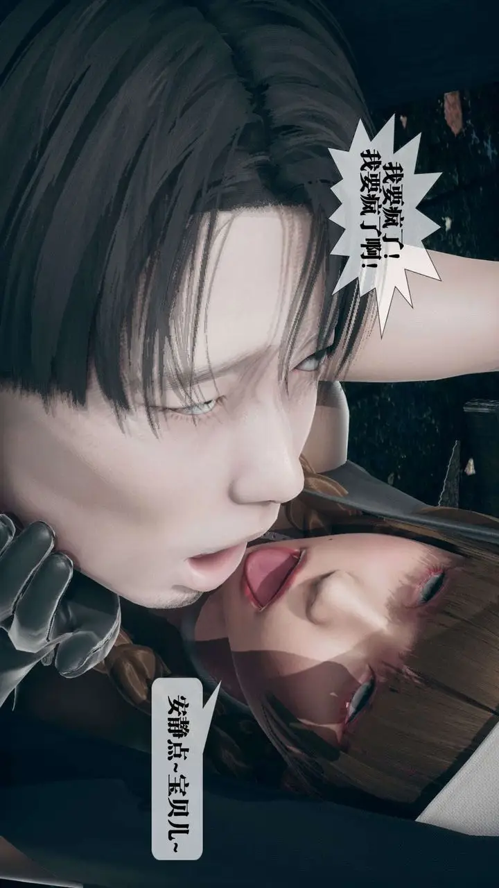 《[3D]堕落hd》第07话图80