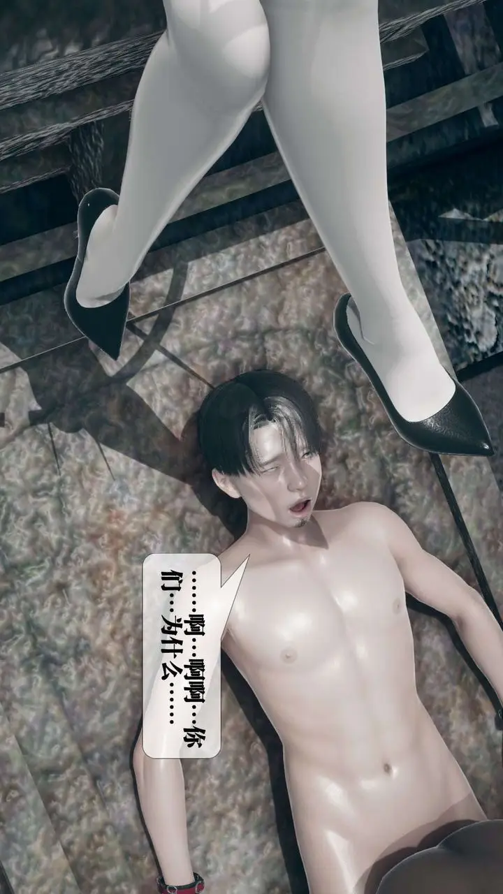 《[3D]堕落hd》第07话图90