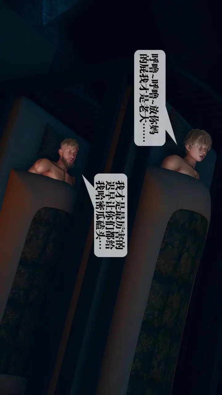 《[3D]堕落hd》第11话图64