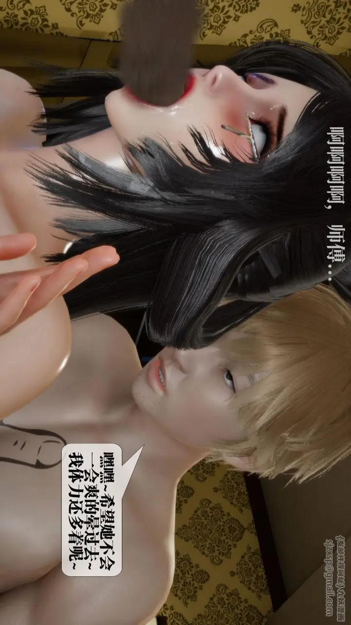 《[3D]堕落hd》第19话图134