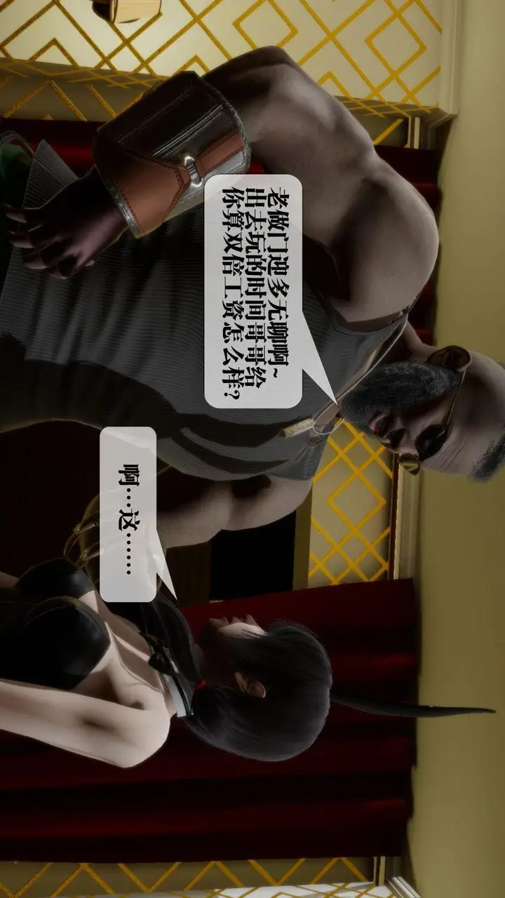 《[3D]堕落hd》第19话图140